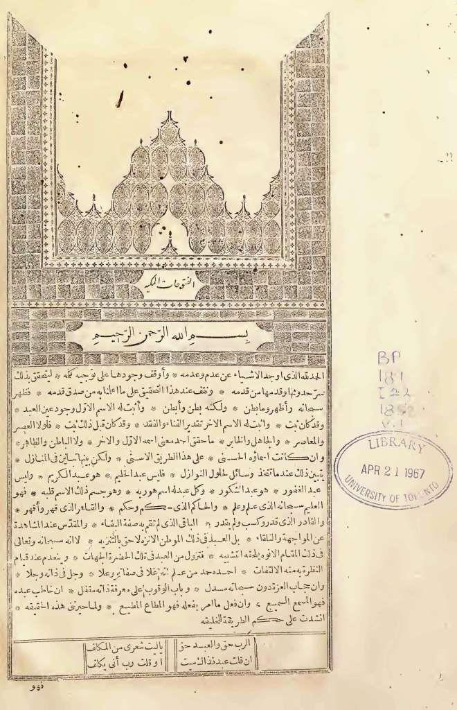 futmak.com - الصفحة 2 - من الجزء الأول من طبعة بولاق الأولى